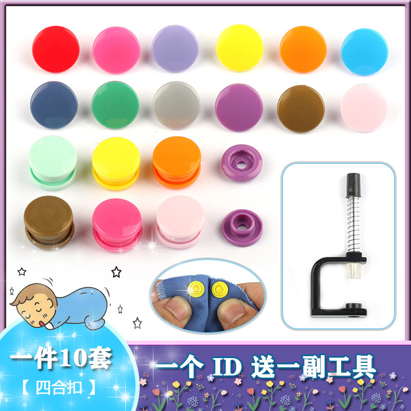 Color resin four-button baby clothing saliva towel no-sew buckle candy color mother-of-law press button no-sew resin buckle
