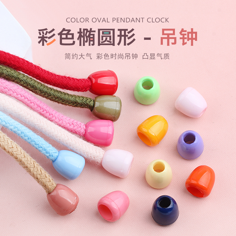 色付きプラスチックベルボタンスウェットシャツロープバックル帽子止めロープバックルパンツ弾性ロープペンダント調整アクセサリーボタン