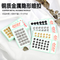 Metal secret button children baby clothing snap button copper mother anti-light invisible buckle coat coat coat cardigan button