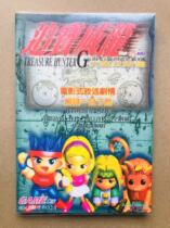 Spot SFC Treasure Hunter G Chinese Guide GAME Workshop