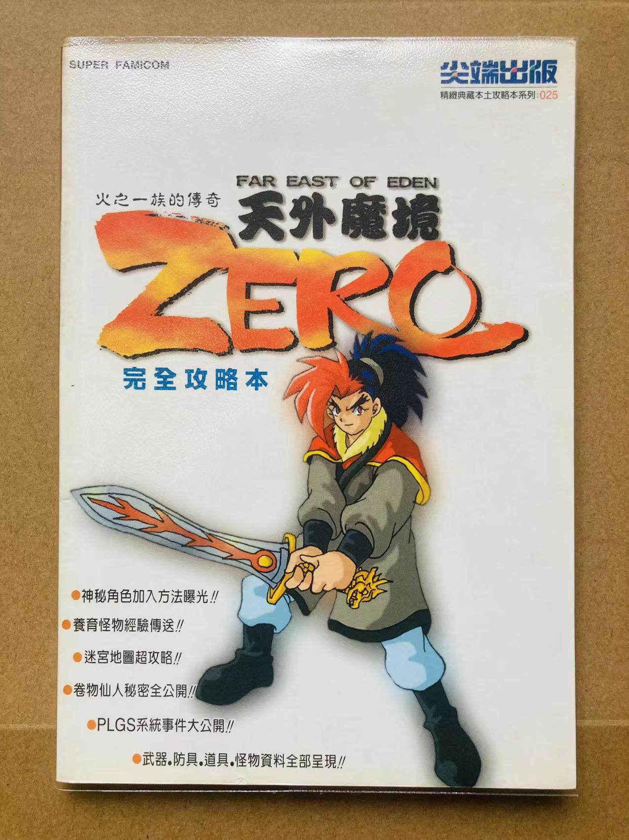 天外魔境zero : 炎の勇者たち 天外魔境ZERO キャンバスアート | games-glorious