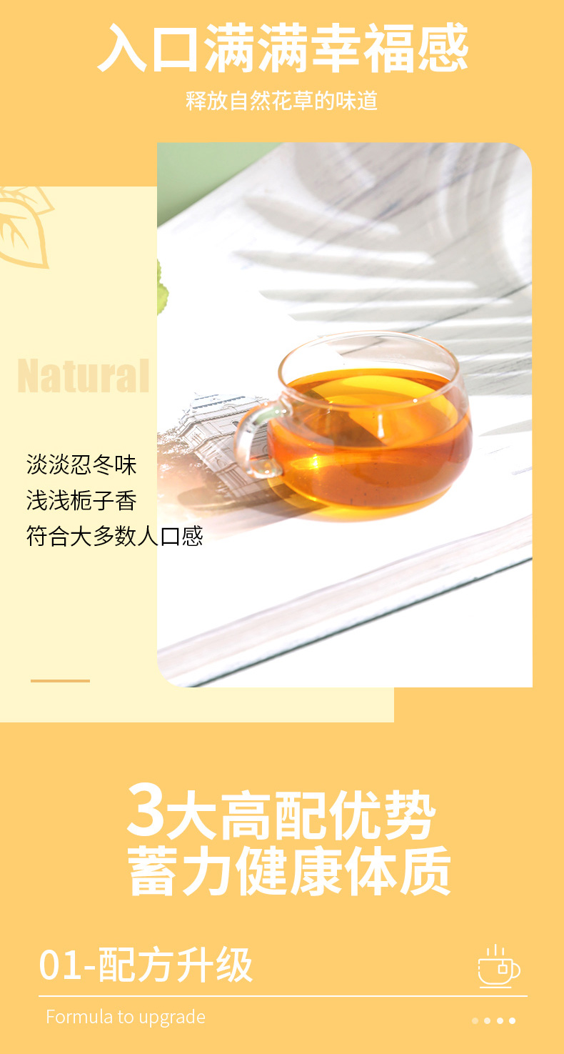 修正  金银花决明子降火茶 30包 图3
