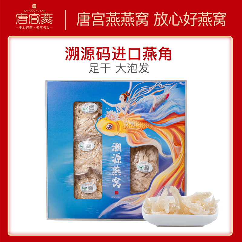 Tang Palace Yan Yan Wo Tai Yan Kok Malaysia Indonesia Flag Ship Shop Official Original Code White Swallow 100 gr