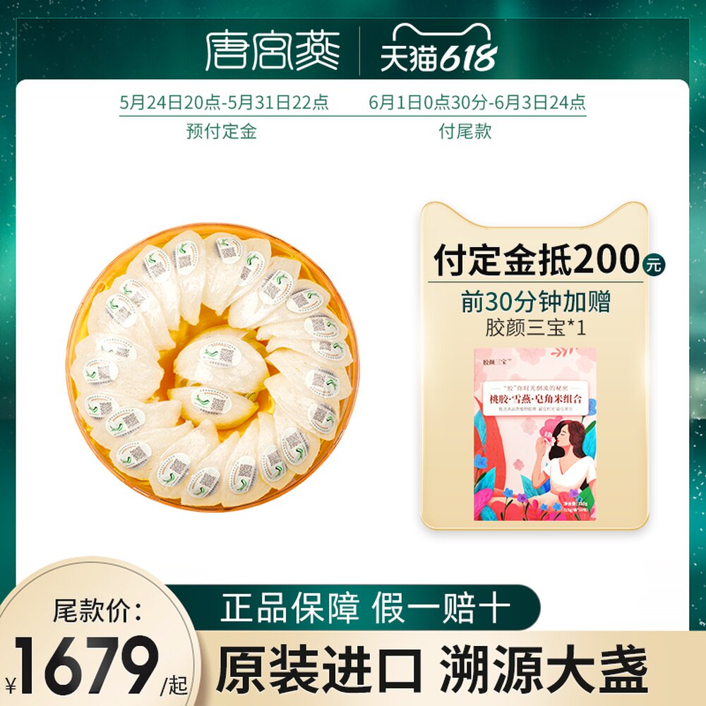 Pregnant Women's Dried Bird's Nest Malaysia import traceability code Dry pick 7A Nouveau Riche Big Light 100g Tonic