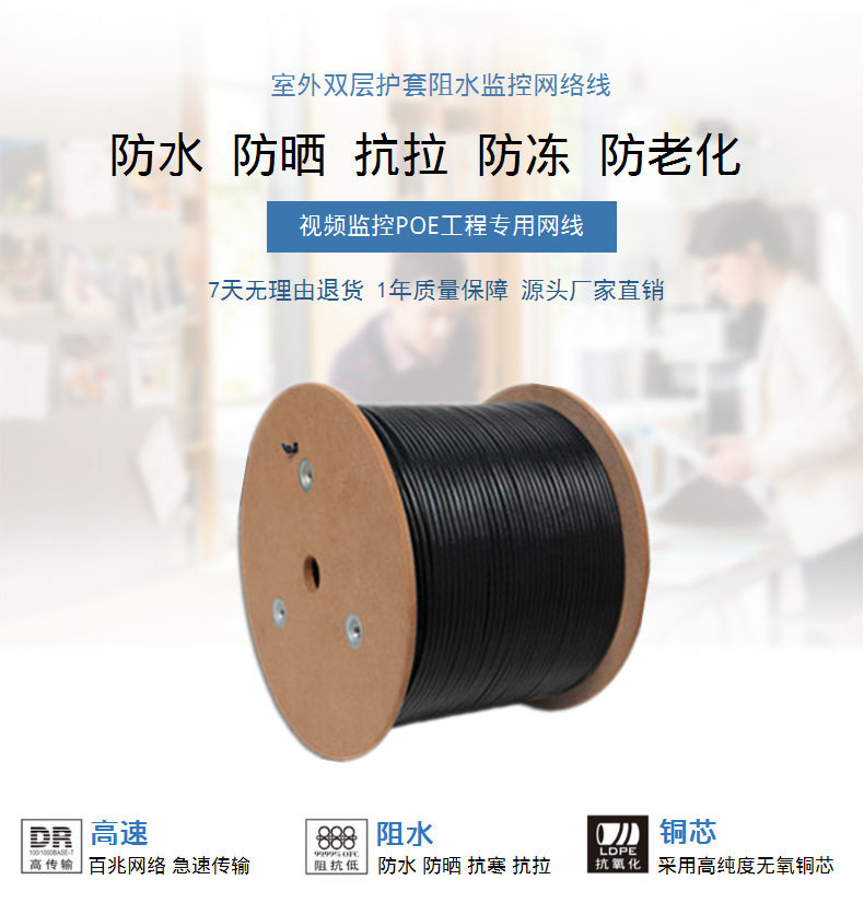 Oxygen-free copper waterproof outdoor high-speed national standard network route Pure copper 0 51 outdoor monitoring twisted pair computer network route