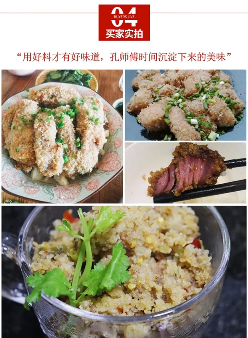 蒸肉米粉麻辣味五香米粉肉粉