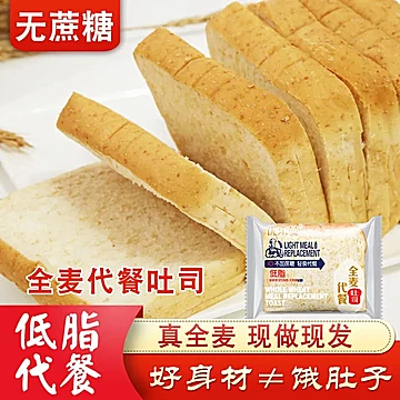 【健身代餐】优乐曼正宗无蔗糖全麦吐司[20元优惠券]-寻折猪