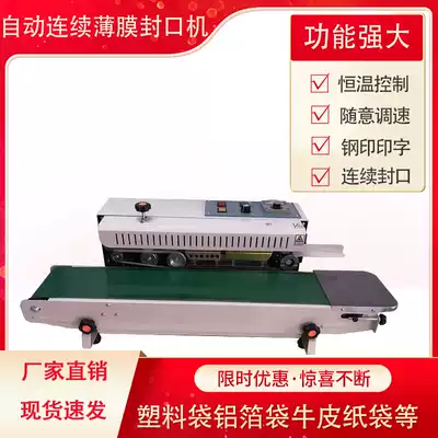 FR-900 continuous automatic film sealing machine food plastic bag tea OE bag mask bag betel nut sealing machine
