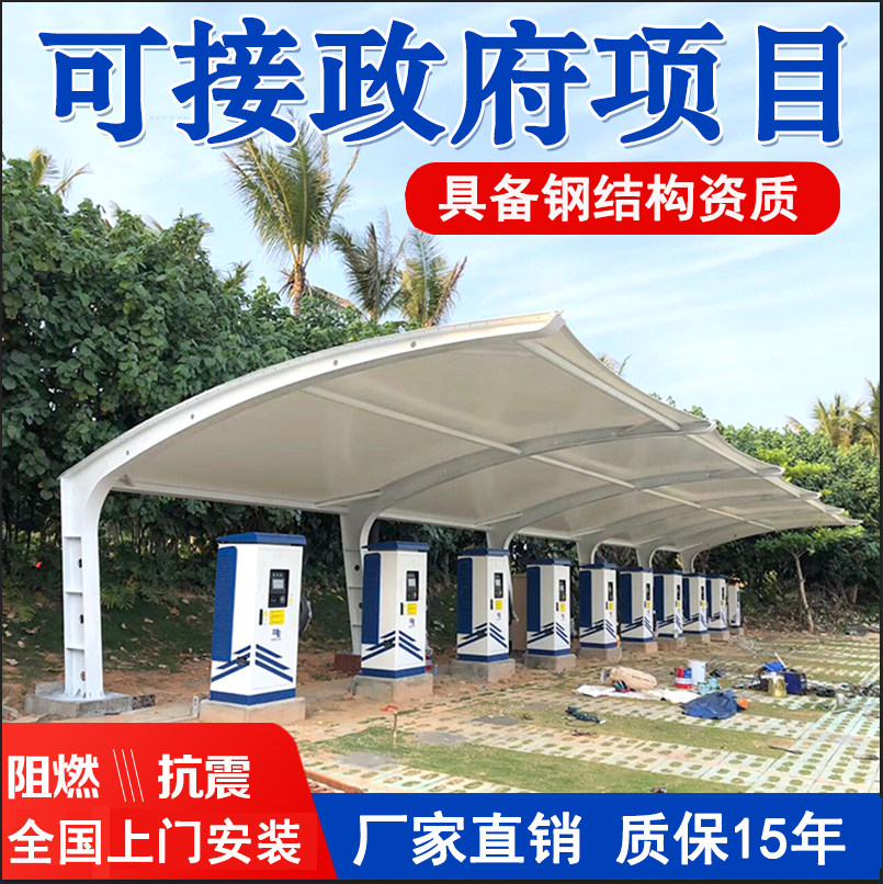 Film Structure Car Shed Parking Shed Car Charging Pile Steel Structure Canopy School View Terrace Landscape Shed Basketball Court Film Canopy