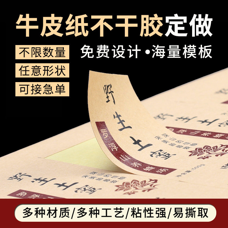 Adhesive two-dimensional code sticker custom anti-counterfeiting identification to be logo stick mark transparent waterproof anti-fake label bookmaking-Taobao