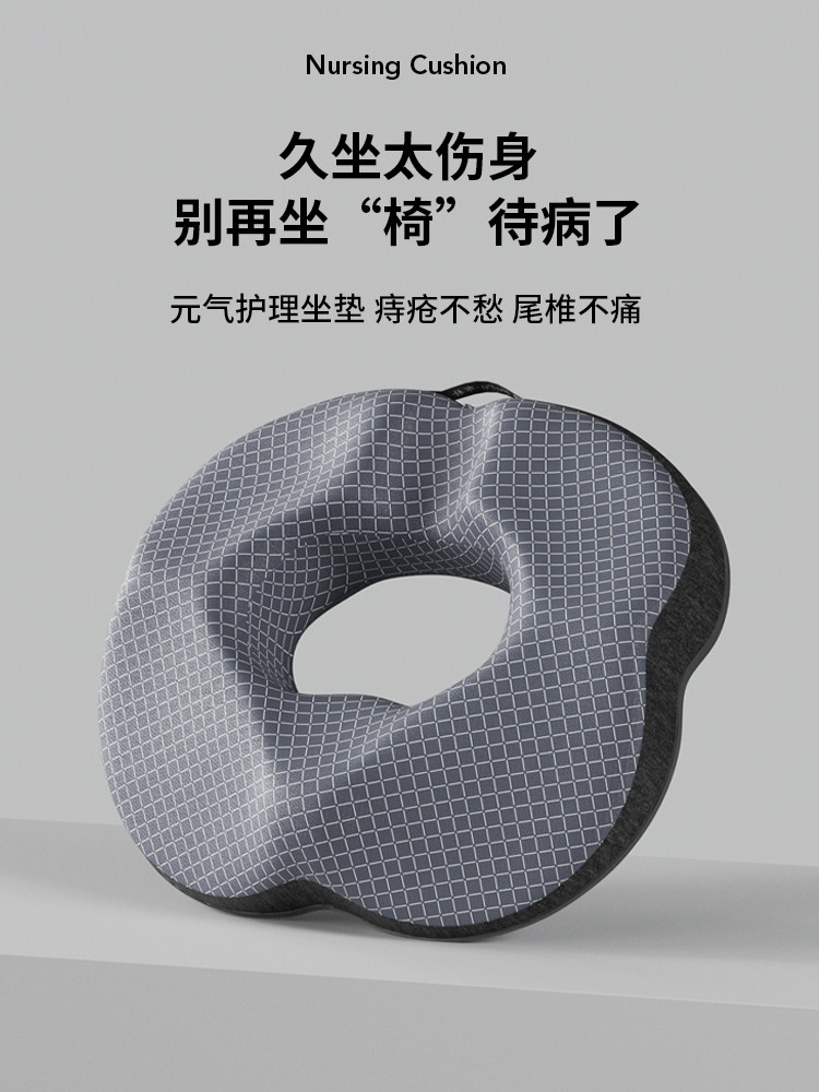 Office cushion fart cushion pregnant women postpartum recovery care cushion chair cushion sedentary buttock cushion hemorrhoid cushion