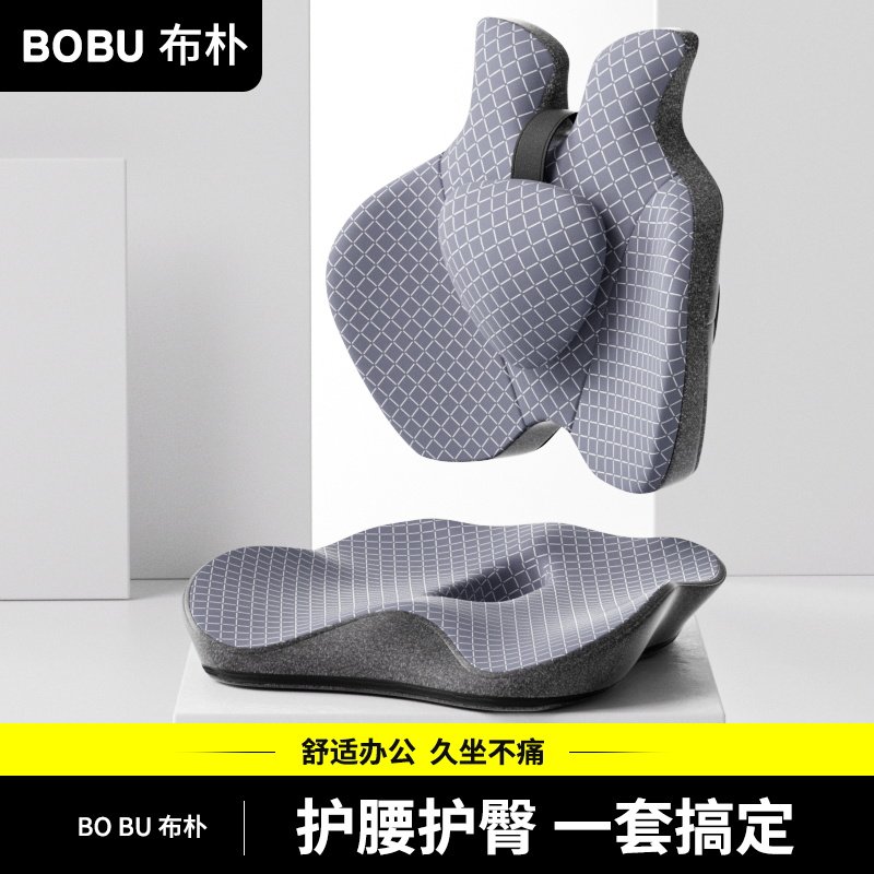 The Office?Chair cushion backrest integrated for a long time without tired Divine Instrumental Memory Cotton Breathable Butt Cushion Chair Cushion Fart Cushion