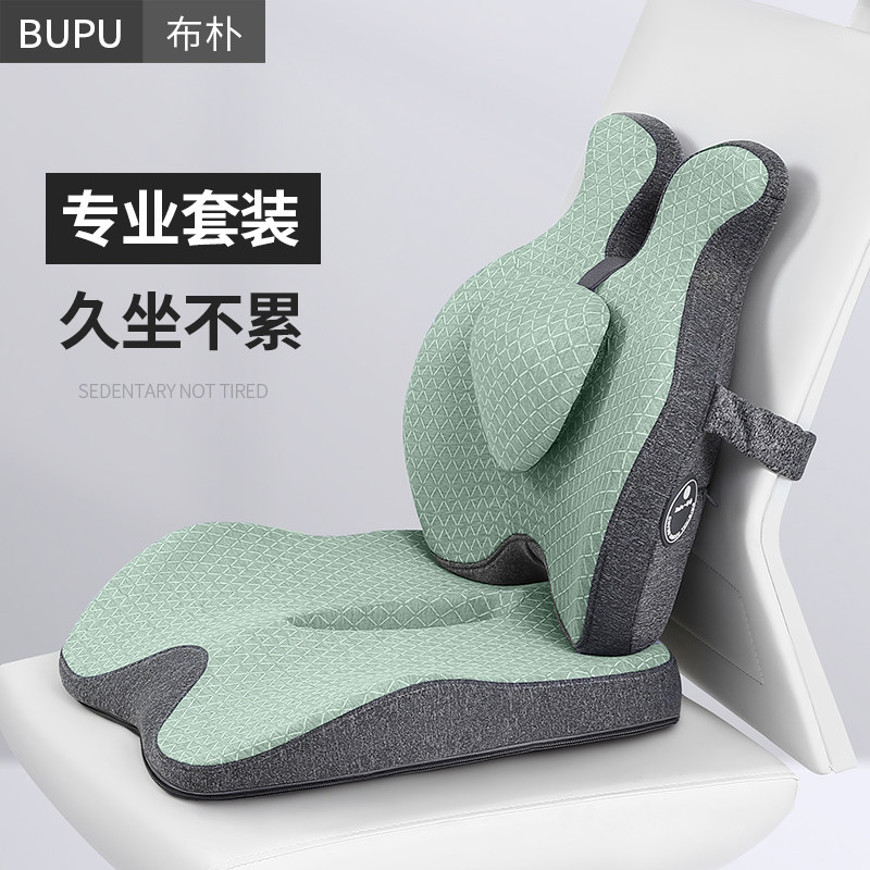 Cushion office for a long time sitting with a back cushion backrest integrated seat cushion chair fart cushion for a long time without a tired god instrumental butt cushion