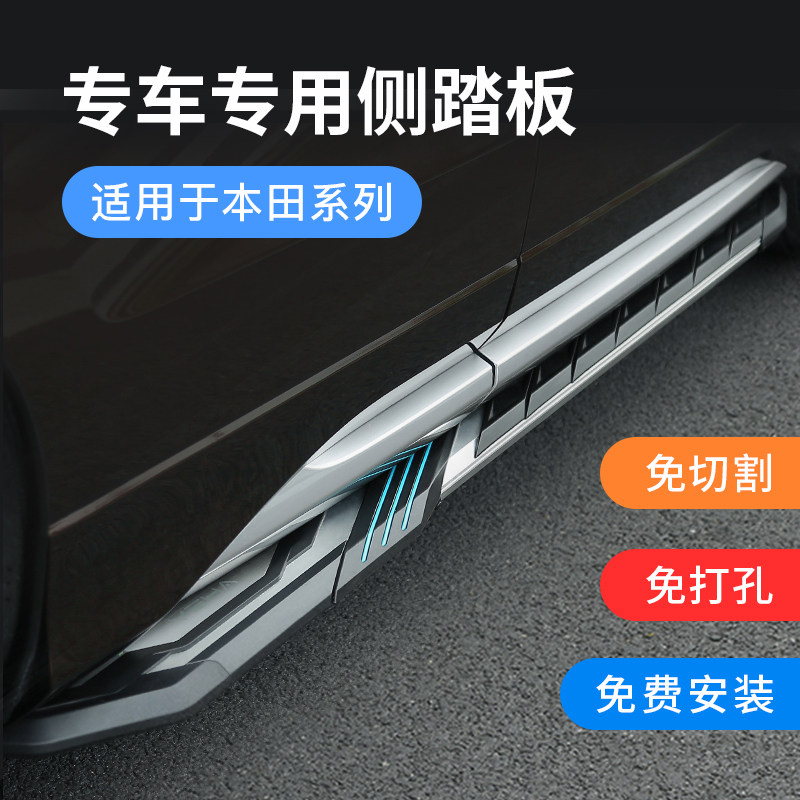 Suitable for 17-21CRV Hao Shadow Side Pedal Retrofit URV Canopy Footboard Electric Pedal Original Factory-Taobao