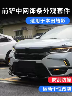 Suitable for Honda Haoying net trim strip modification Haoying front shovel sports front lip front face Black Samurai decorative accessories