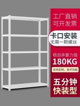 Angle steel shelf storage household warehouse shelf Angle iron shelf display shelf Supermarket free combination storage multi-layer