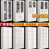 Office cabinet Iron file cabinet Data cabinet file cabinet with lock book room cabinet Steel locker storage small cabinet