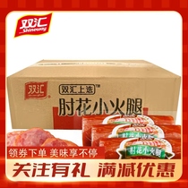 Twin elbow flower small ham refined starch ham sausage fried under wine meal 85g