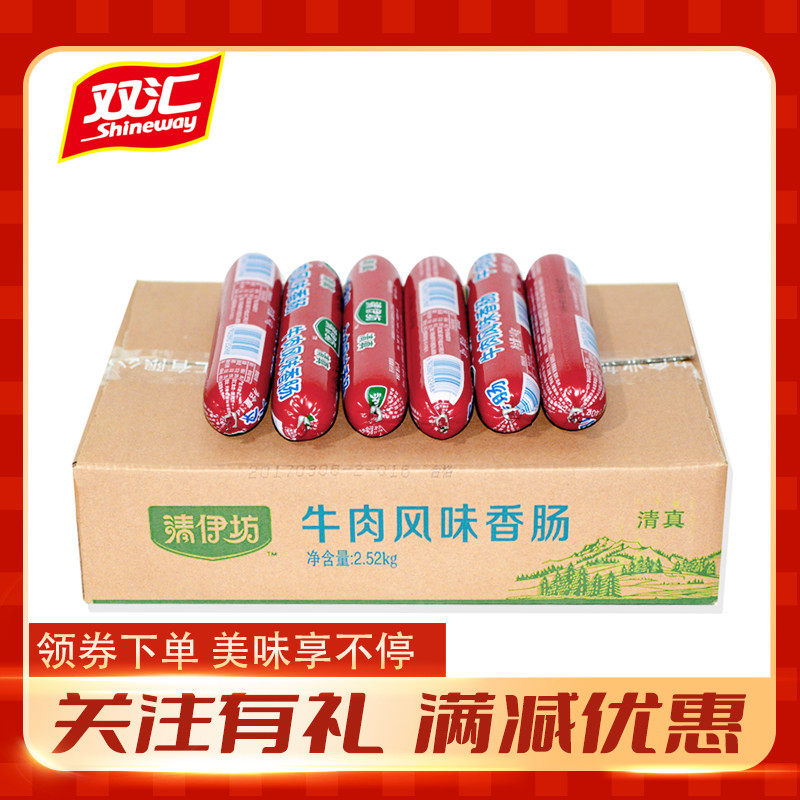 Double Sinks Clear Real Fire Legs Intestines Clear Yai Workshop Beef Flavored Sausage Ready-to-eat Sausage 140g * 18 Whole Boxes