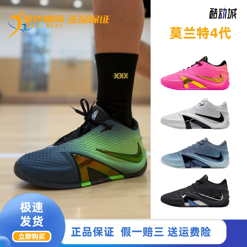 Nike Ja 4 Morant 4Th Generation Ep Men's Low-Top Basketball Shoes, Non-Slip, Wear-Resistant, Shock-Absorbing Practical Basketball Shoes
