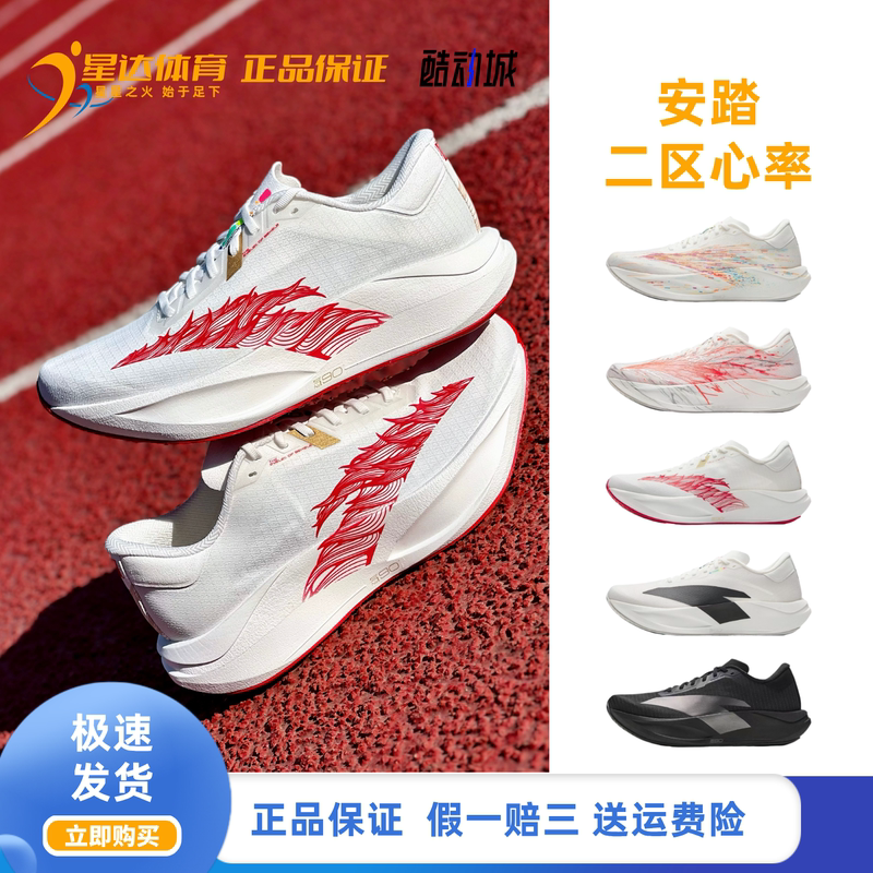 Anta C202 Zone 2 Heart Rate 90 Shock-Absorbing Racing Running Shoes Nitrogen Technology Training Physical Test Sports Running Shoes