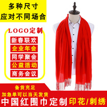 Chinese red year meeting scarf mulberry silk logo men and women this year silk brushed big red embroidery picture annual meeting