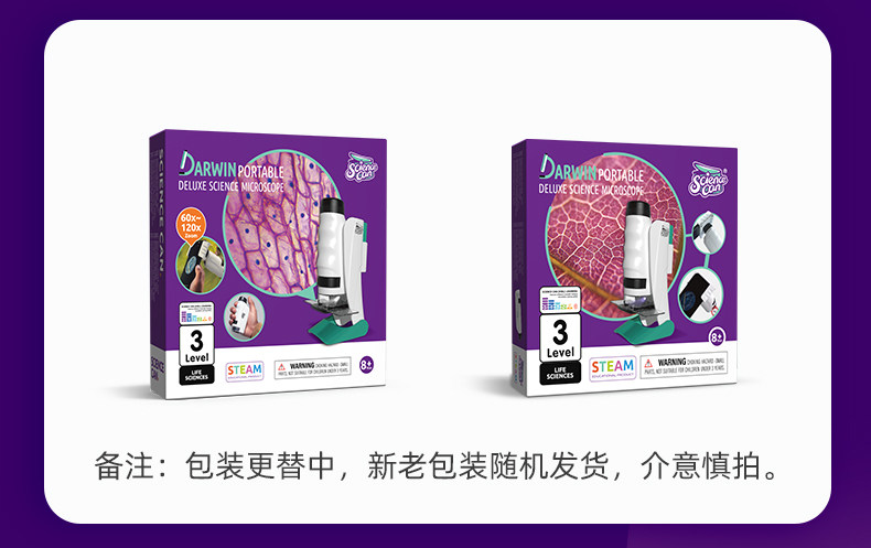 【中国直邮】Science can科学罐头 达尔文便携式显微镜 儿童户外探索观察(标本片*12)
