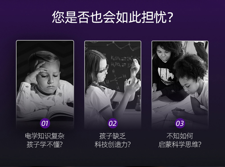 【中国直邮】Science can科学罐头 电子电路积木套装儿童创意玩具