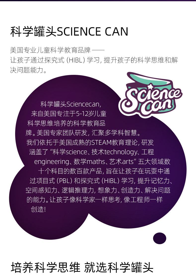 【中國直郵】Science can科學罐頭 太陽系行星語音投影機兒童宇宙模擬玩具