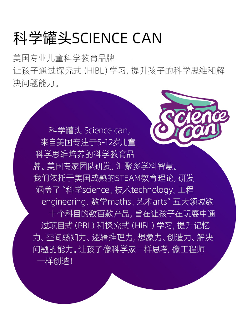 【中国直邮】Science can科学罐头 光影魔术盒光学玩具儿童科学小实验器材套装