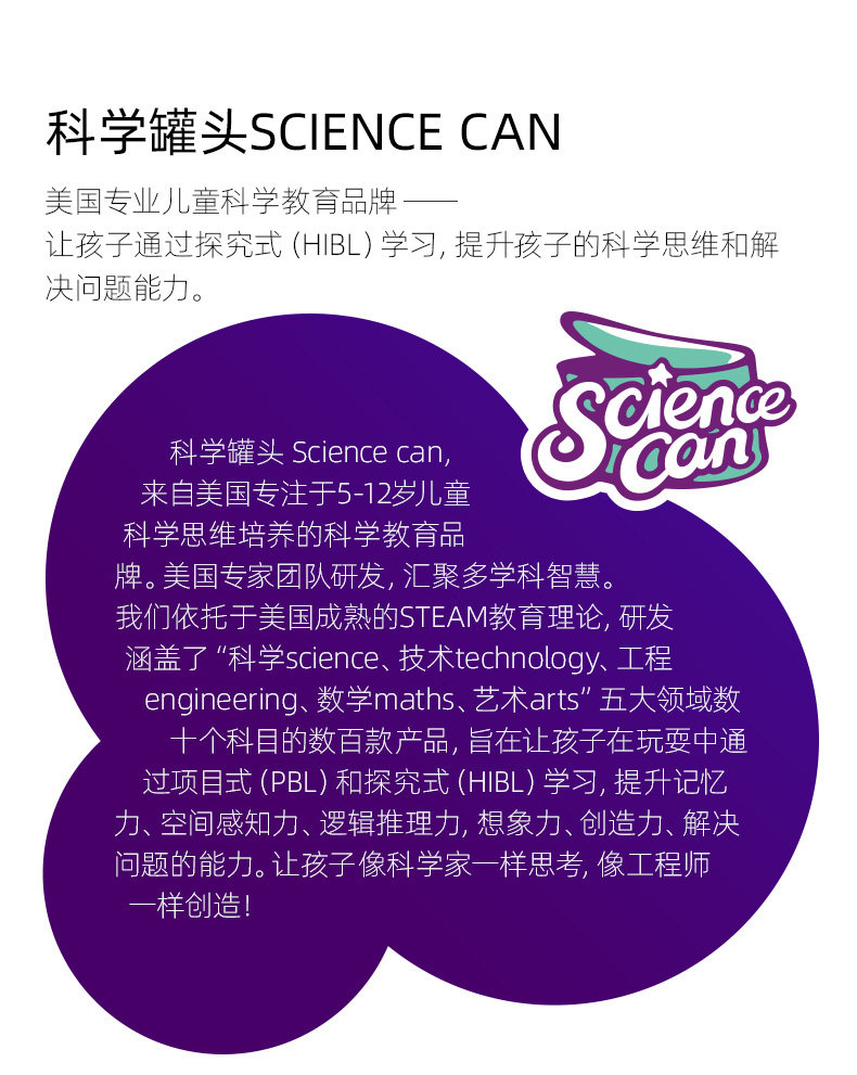 【中國直郵】Science can科學罐頭 光影魔術盒光學玩具兒童科學小實驗器材套裝