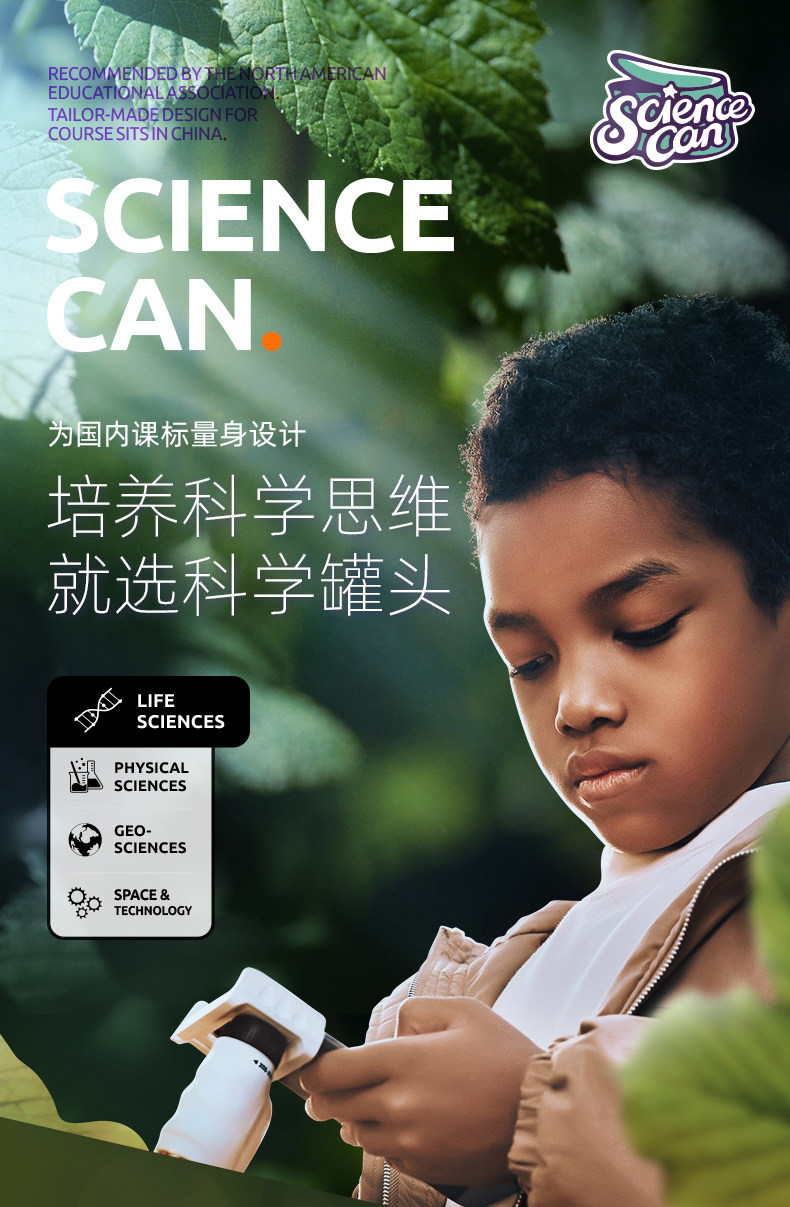【中国直邮】Science can科学罐头 达尔文便携式显微镜 儿童户外探索观察(标本片*12)