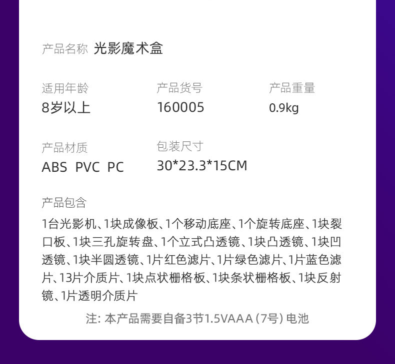 【中國直郵】Science can科學罐頭 光影魔術盒光學玩具兒童科學小實驗器材套裝