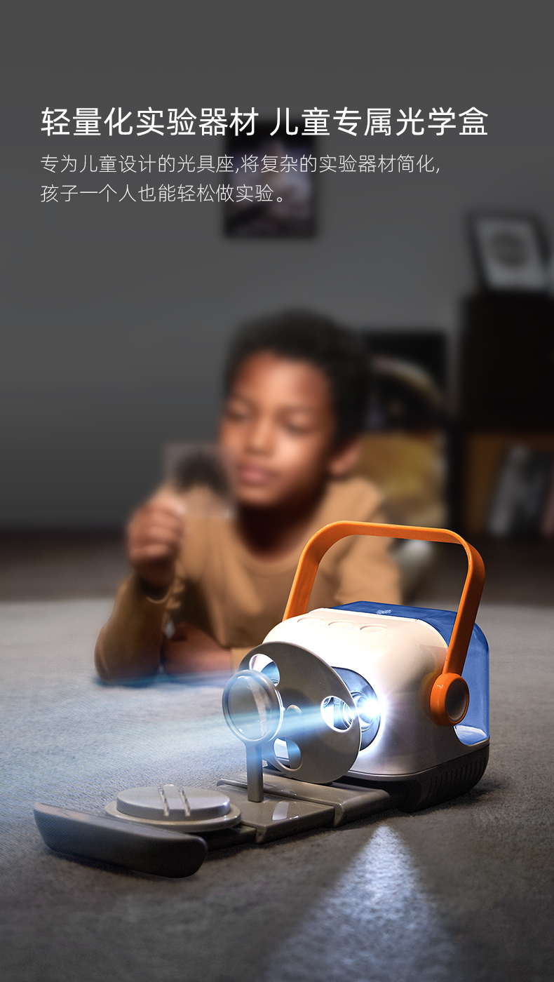 【中國直郵】Science can科學罐頭 光影魔術盒光學玩具兒童科學小實驗器材套裝