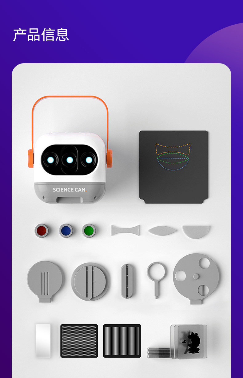 【中國直郵】Science can科學罐頭 光影魔術盒光學玩具兒童科學小實驗器材套裝