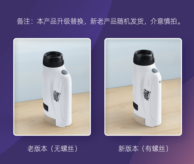 【中国直邮】Science can科学罐头 达尔文便携式显微镜 儿童户外探索观察(标本片*12)