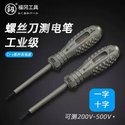 Japan Fukuoka electric tester pen household line detection electrician special digital display test pen on-off zero fire wire test pen