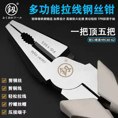 Japan Fukuoka vise multifunctional universal special steel wire wire pliers industrial labor-saving electrician hand pliers