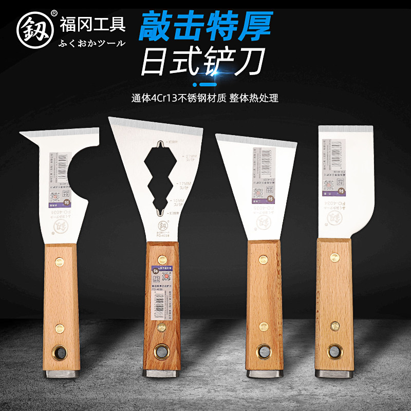Japan Fukuoka Knock Clean Shovel Knife Stainless Steel Oil Ash Knife Thickened Paint Work Batch Grey Scraping Putty Plastering Tool