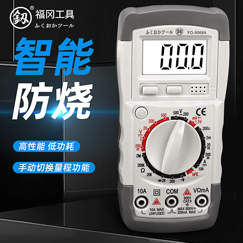 Japan's Fukuoka multi-meter digital high-precision intelligent anti-burning electrician maintenance special multi-function universal meter portable