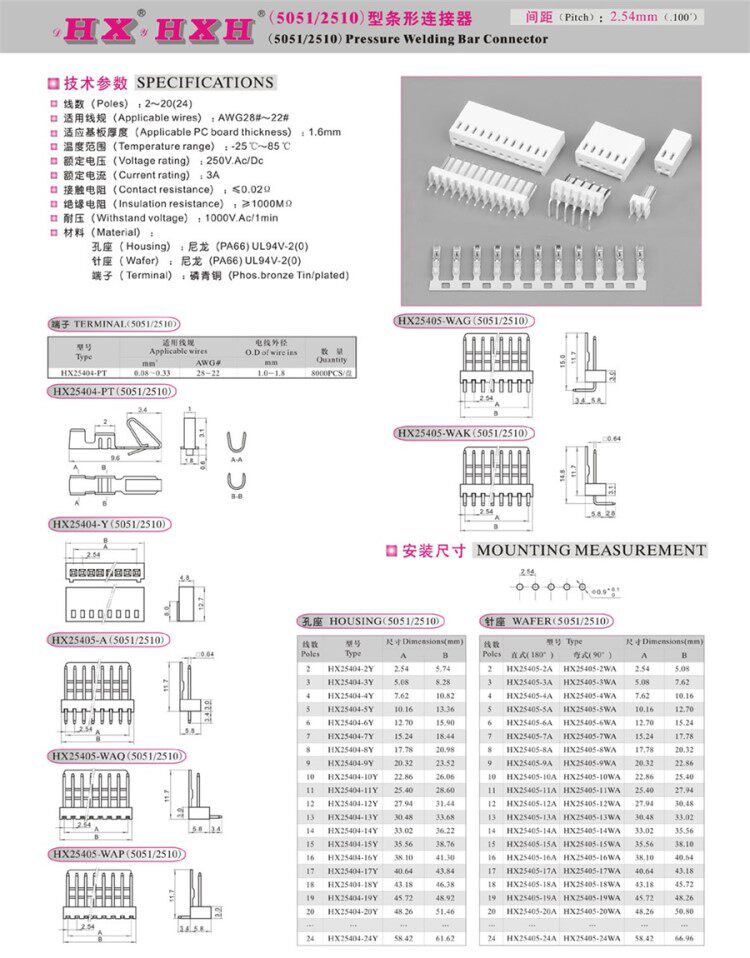 5051-2510-2a-3a-4a-5a-6a-hx25405-2-54mm