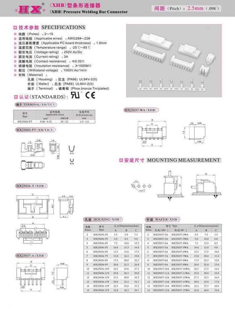  XHB 2Y 3Y 4Y 5Y 6Y 7Y 8Y HX25036 2 5mm 
