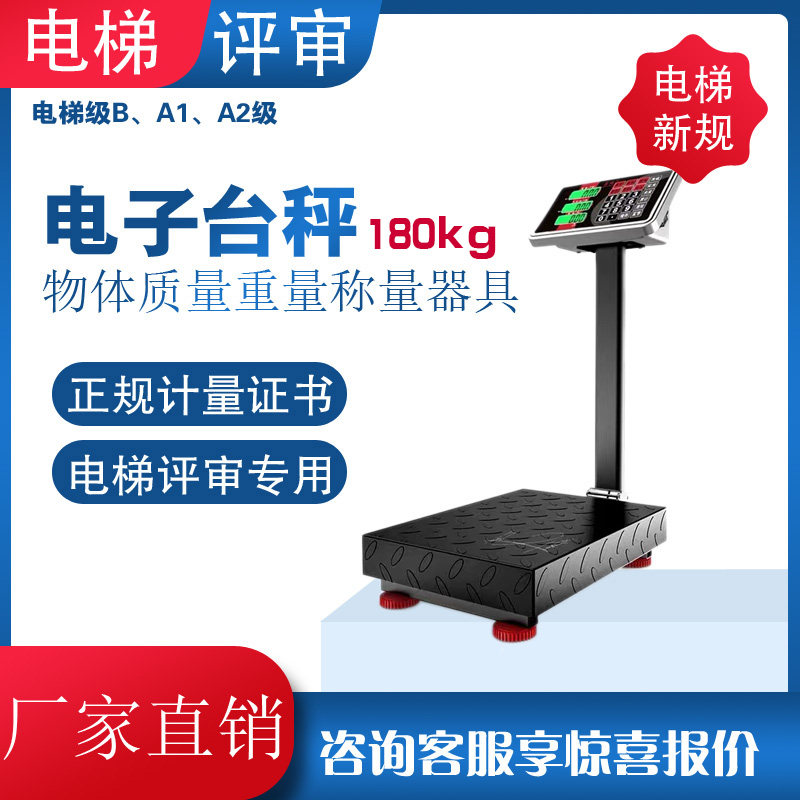Elevator Review Object Quality (Weight) Weighing Apparatus Charge D' Affaires Metrology Calibration Certificate Electronic Table Scale