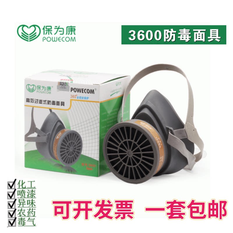 Protection for Conn 3600 High efficiency filter Anti-gas mask Spray Paint Chemical Formaldehyde Decoration Foggy Active Carbon Mask