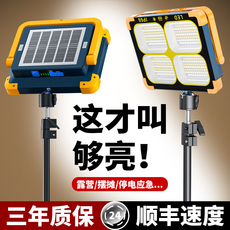 Rechargeable Emergency Lighting Lamp for Street Stalls and Night Markets, Portable, Long-Lasting, Large-Capacity, Outdoor-Specific Led Light, Super Bright Rechargeable Emergency Lighting Lamp for Street Stalls and Night Markets, Portable, Long-Lasting, Large-Capacity, Outdoor-Specific Led Light, Super Bright