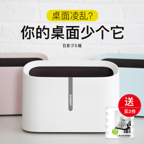 Nordic desktop trash can small cute office living room creative simple home mini paper basket small pull tube