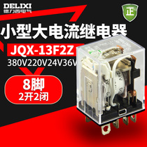 Dresi small large current relay 10a JQX-13F DC24V 8 foot intermediate relay 2 open 2 closed