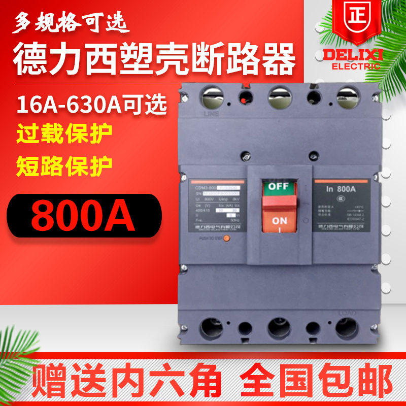 Delixi Molded Case Circuit Breaker CDM1 CDM3 800F 3300 4300 3P 4P Air Switch - Taobao