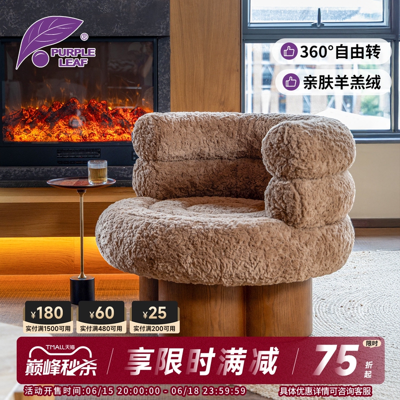 Purple Leaf Nico Lazy Sofa Chair for Living Room, Internet Celebrity Single Chair, Bedroom Reading Leisure Chair, Dopamine Lazy Chair Purple Leaf Nico Lazy Sofa Chair for Living Room, Internet Celebrity Single Chair, Bedroom Reading Leisure Chair, Dopamine Lazy Chair