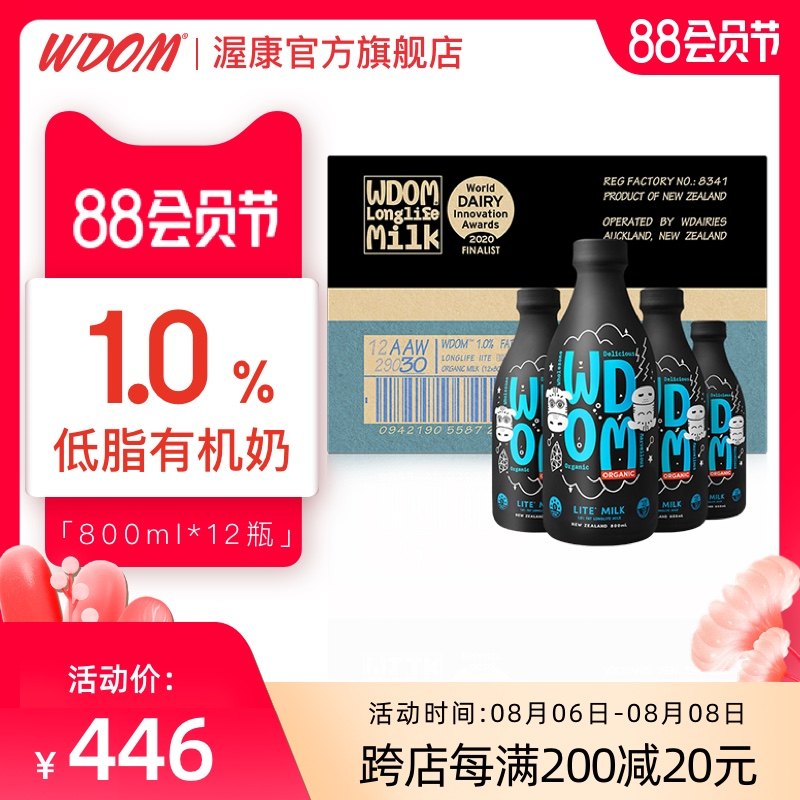 New Zealand WDOM Wo Kang 1 0 Organic low fat pure milk high calcium 4 0 Protein imported breakfast 800ml*12 bottles